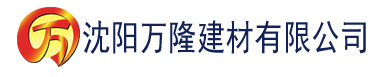 沈阳达达兔午夜电影网建材有限公司_沈阳轻质石膏厂家抹灰_沈阳石膏自流平生产厂家_沈阳砌筑砂浆厂家